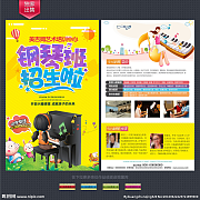 金色奏響，未來可期——專業(yè)音樂培訓招生簡章