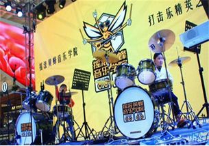 搖滾黃蜂音樂學(xué)院加盟指南 加盟費(fèi)用、招商條件與聯(lián)系方式全解析
