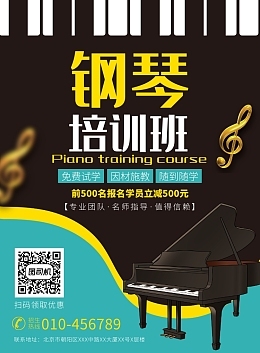 音符與藝術(shù)的交匯 打造專業(yè)吉他聲樂培訓(xùn)班的完全指南