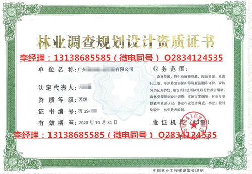 仁懷代辦林業(yè)調(diào)查規(guī)劃資質(zhì)辦理材料清單及中證技術(shù)咨詢(xún)服務(wù)解析