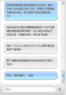 結(jié)論已出 咨詢(xún)香港官網(wǎng)技術(shù)顧問(wèn)與產(chǎn)品專(zhuān)家，深度解析iPhone 6對(duì)CDMA網(wǎng)絡(luò)的支持情況