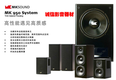 美國(guó)MKLCR-950 THX 5.1家庭影院音箱 高保真環(huán)繞音效與智能購(gòu)物省錢(qián)攻略